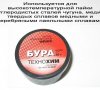 Пайка бурой: что следует знать о полезной процедуре?